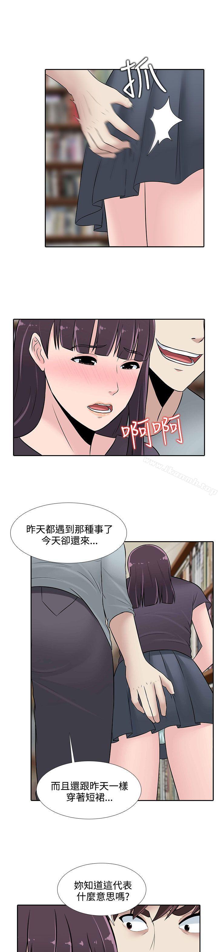 3P - 堕落游戏