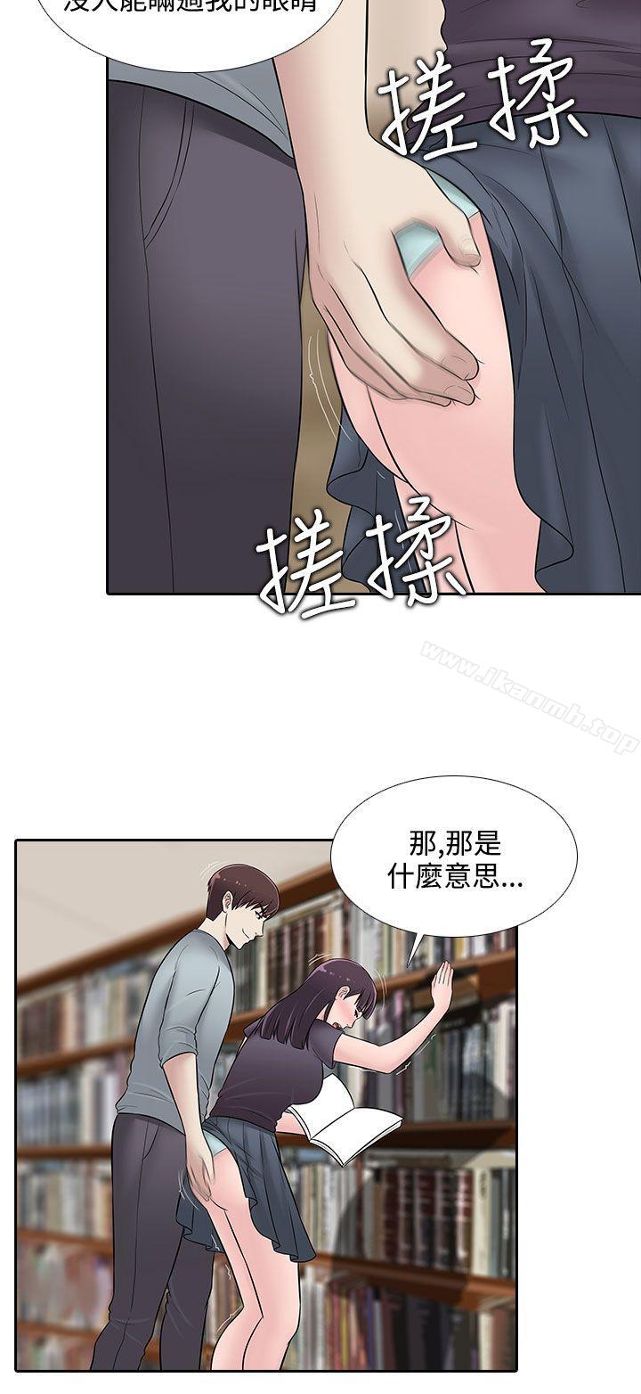6P - 堕落游戏