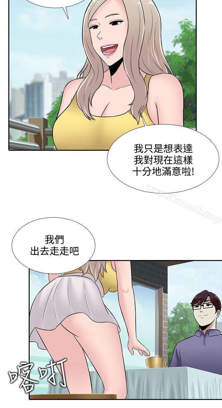 14P - 堕落游戏