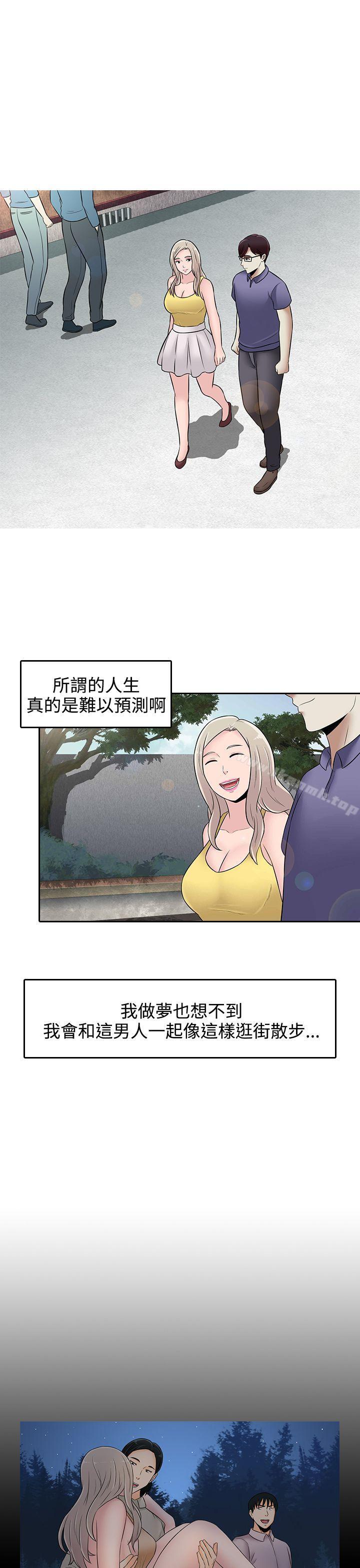 15P - 堕落游戏