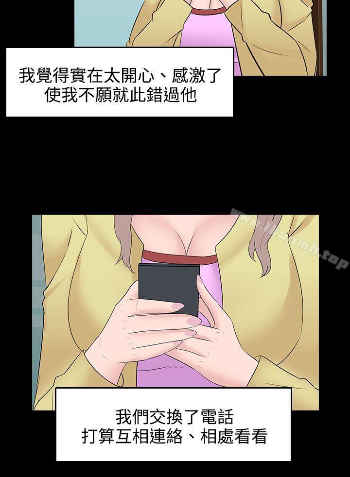 18P - 堕落游戏