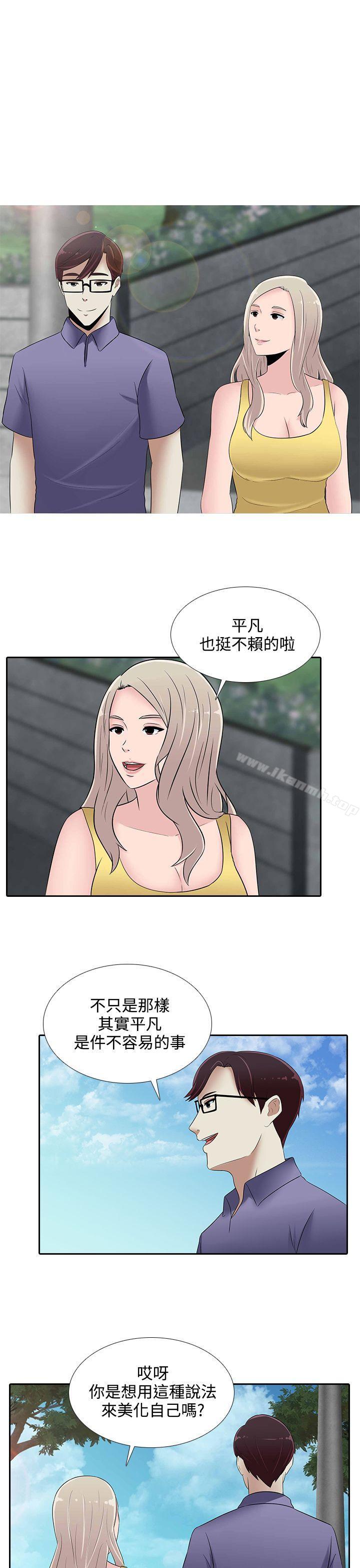 21P - 堕落游戏