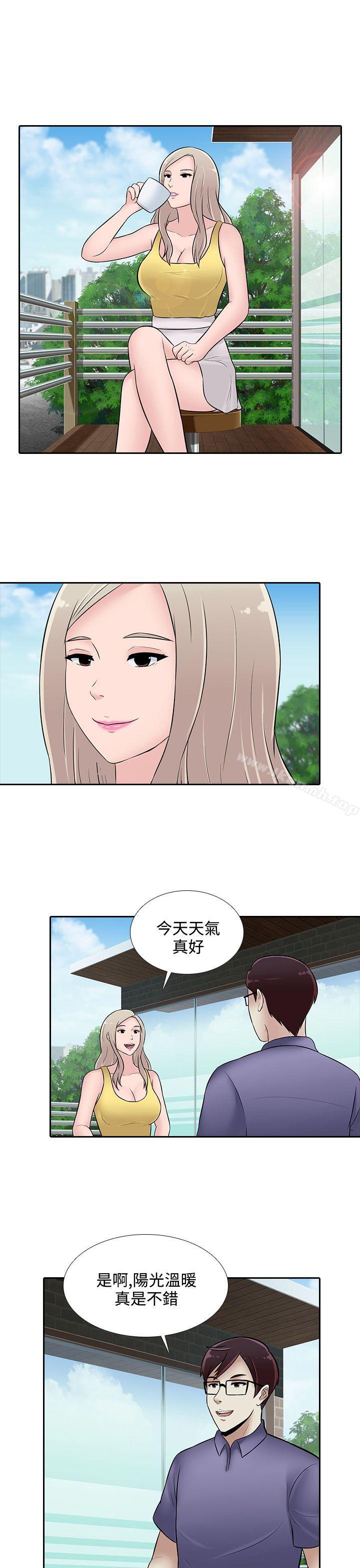 9P - 堕落游戏