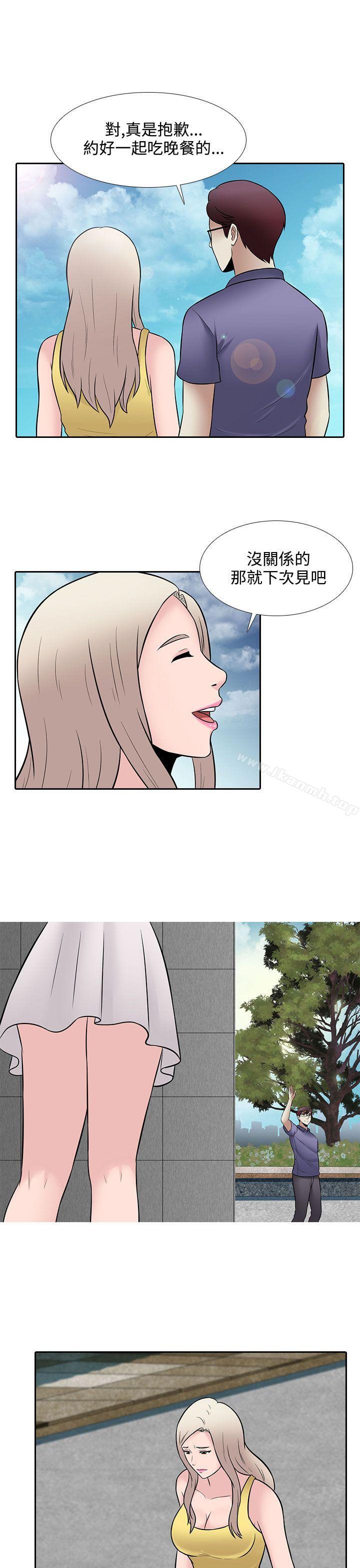 3P - 堕落游戏