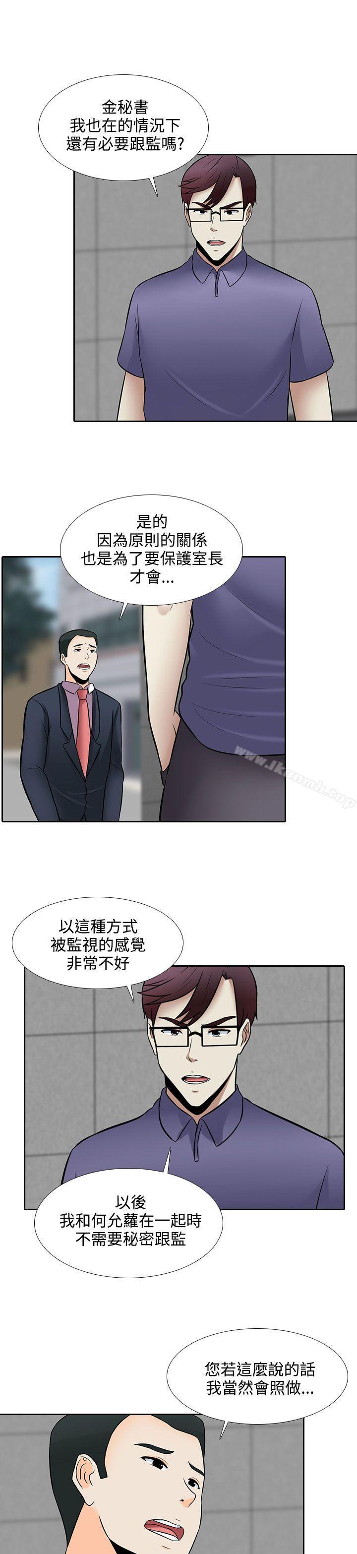 5P - 堕落游戏