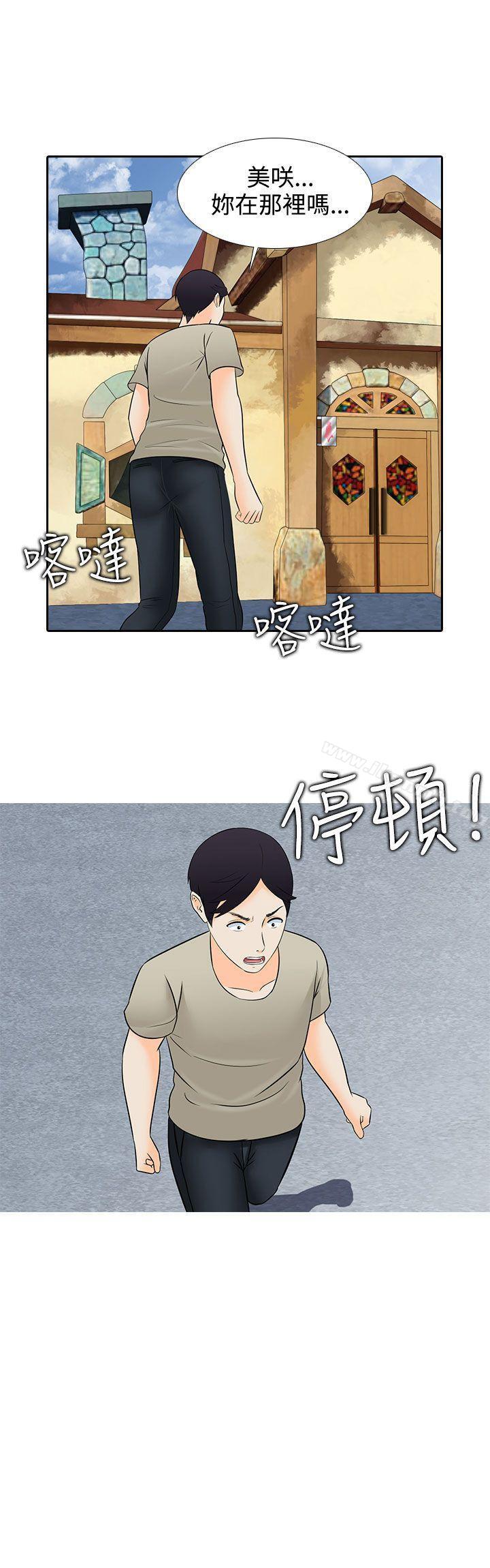 23P - 堕落游戏