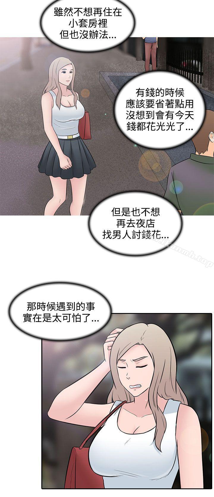 12P - 堕落游戏
