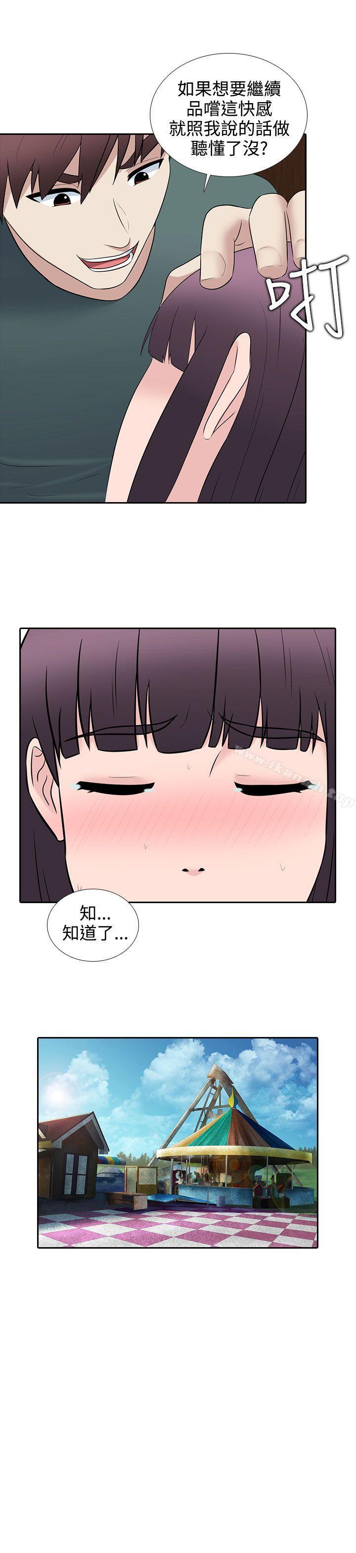 7P - 堕落游戏