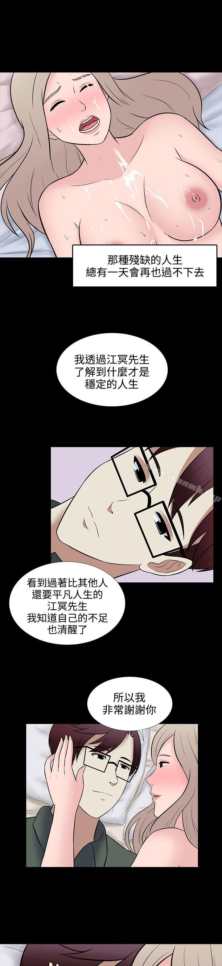 11P - 堕落游戏