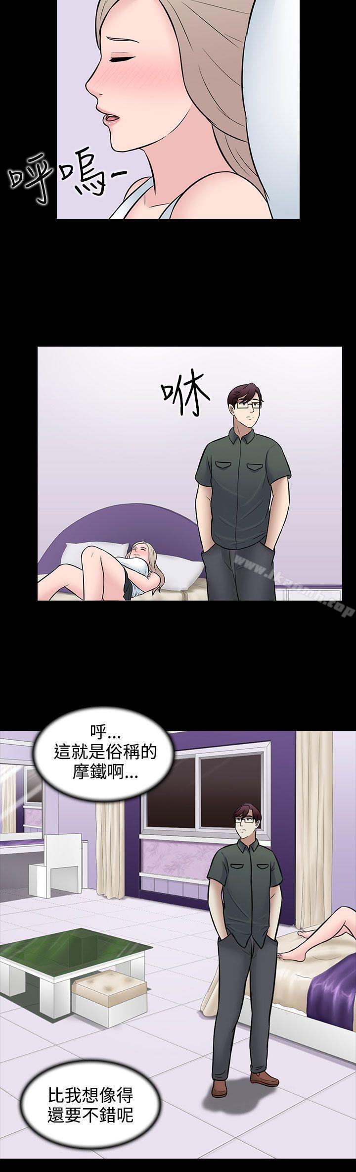 2P - 堕落游戏