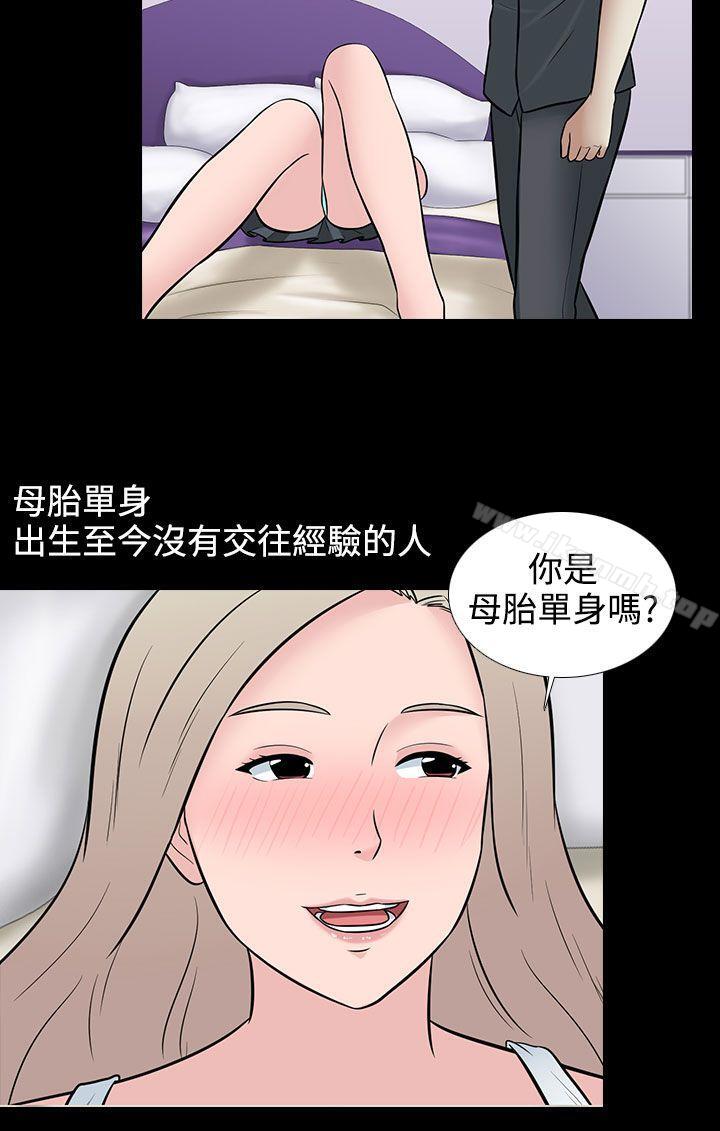 4P - 堕落游戏
