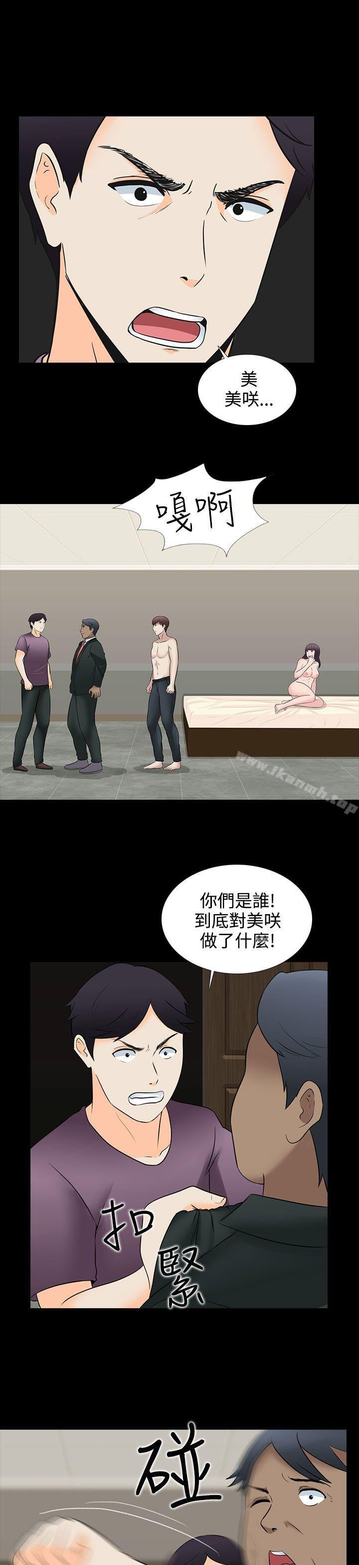 13P - 堕落游戏