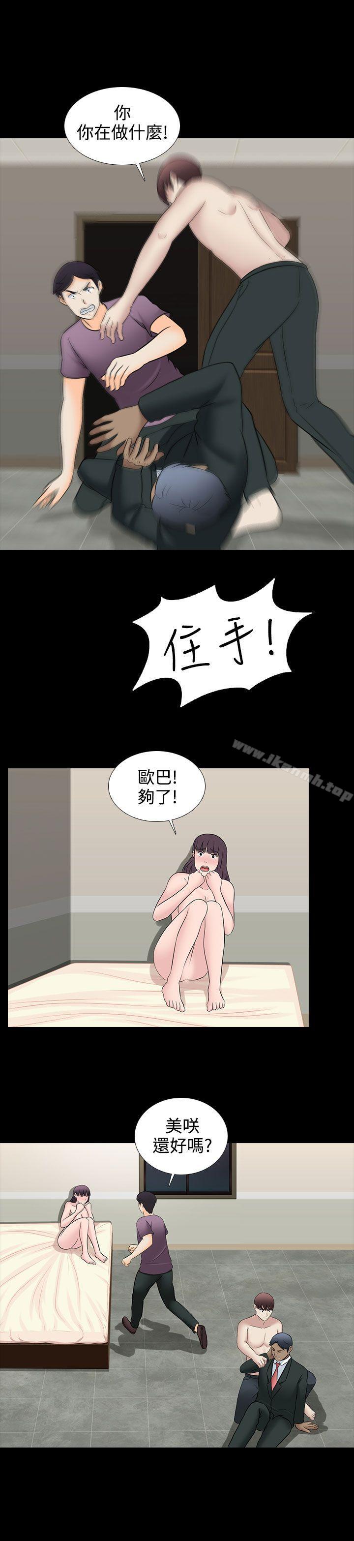 15P - 堕落游戏