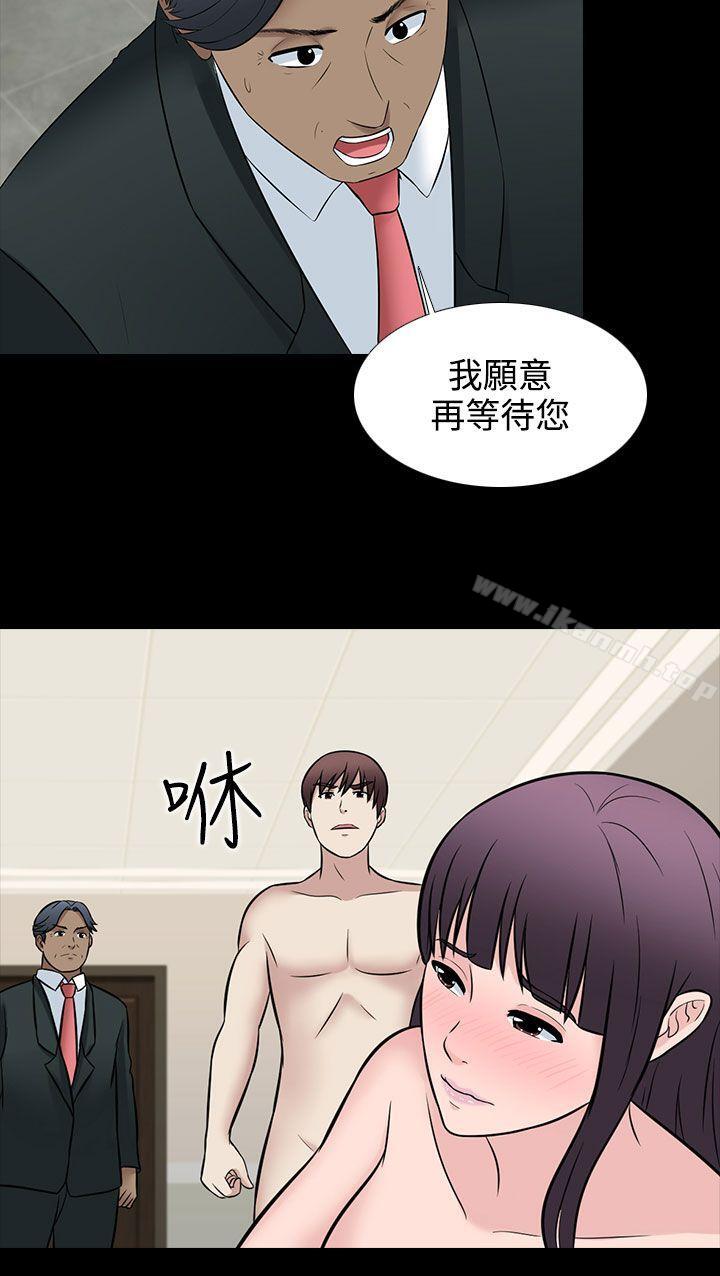 6P - 堕落游戏