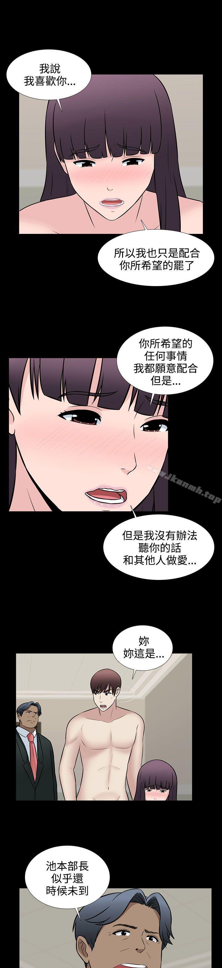9P - 堕落游戏