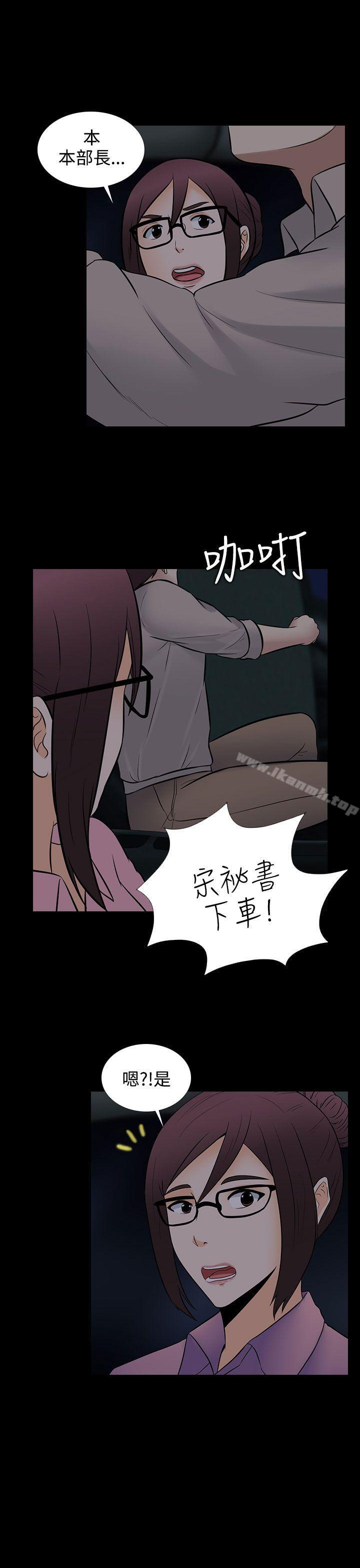 9P - 堕落游戏