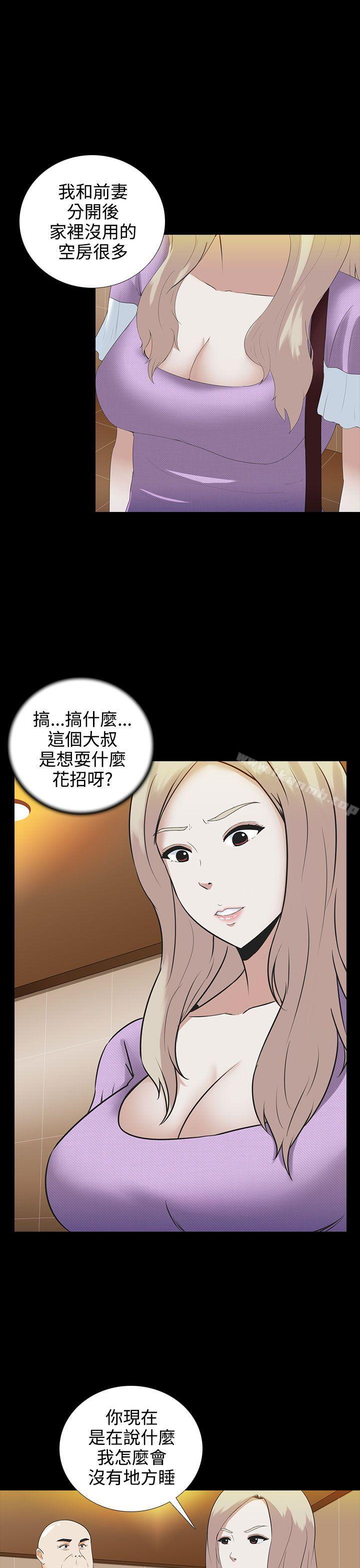 12P - 堕落游戏