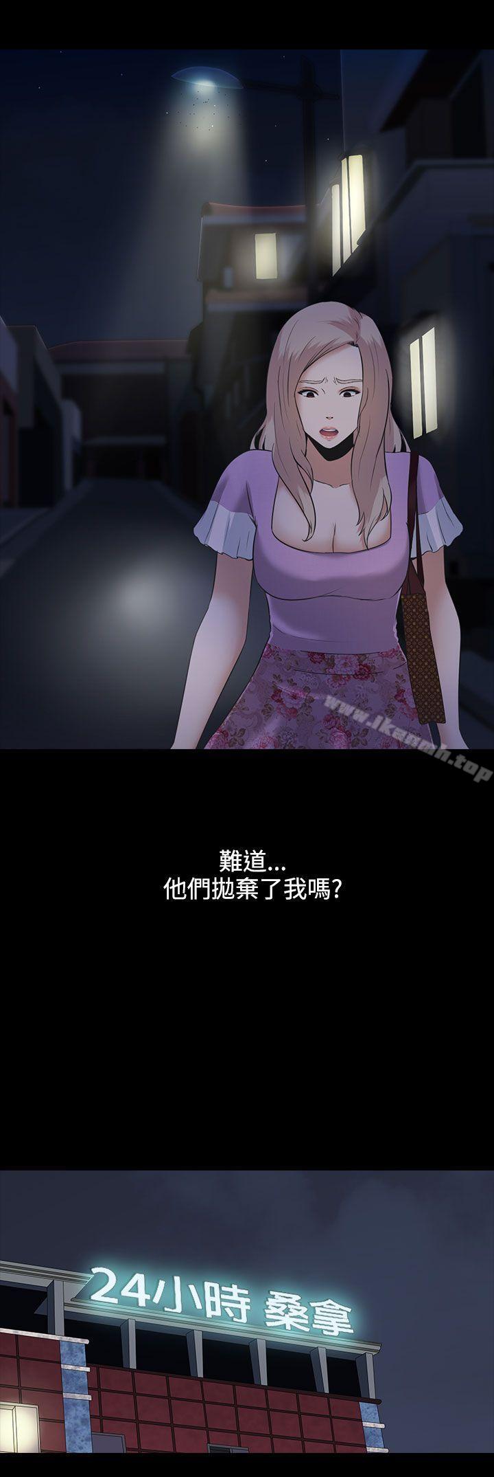 15P - 堕落游戏