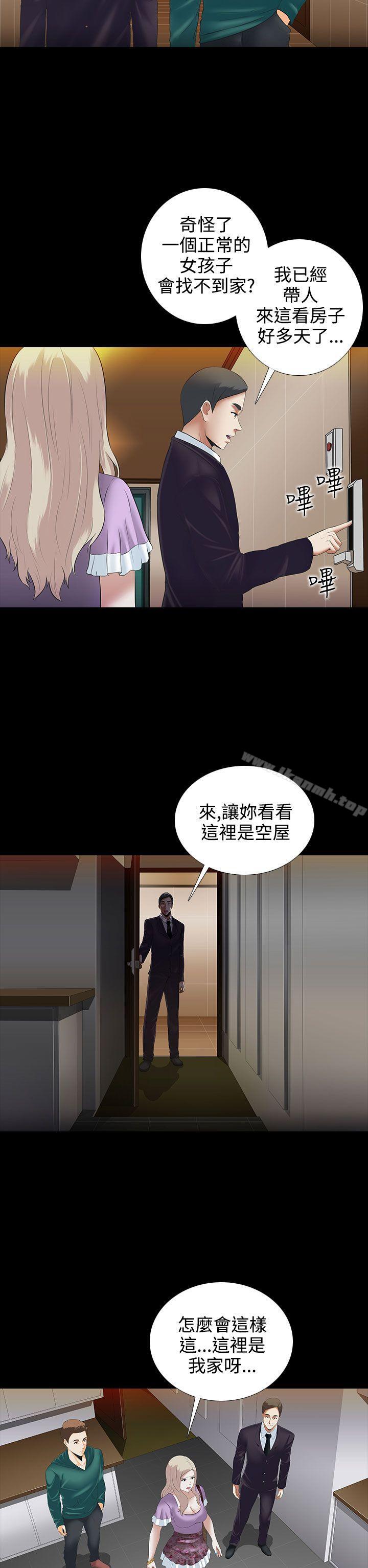 2P - 堕落游戏