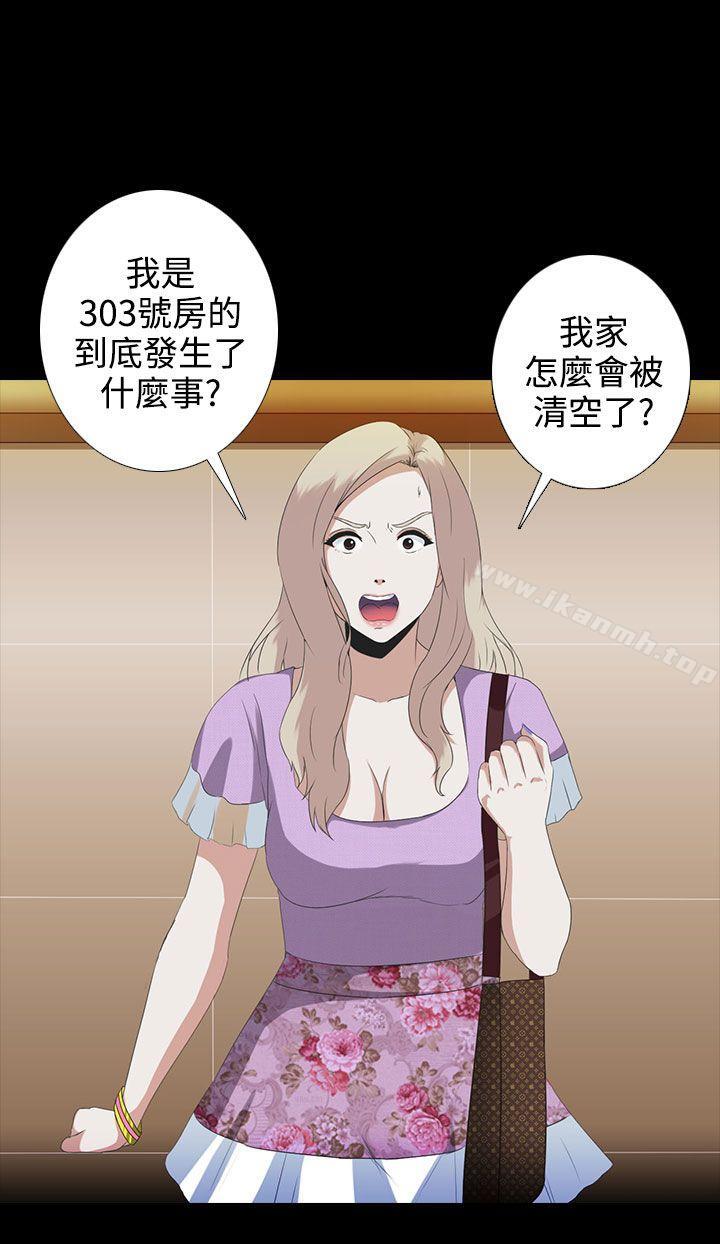 6P - 堕落游戏