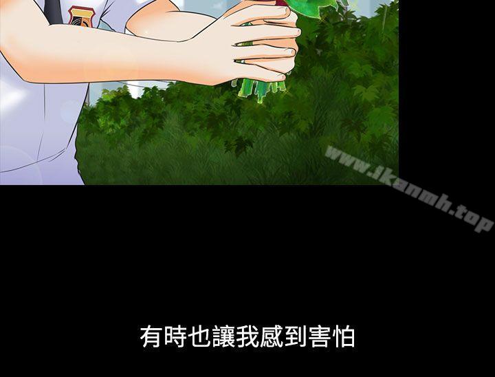 14P - 堕落游戏