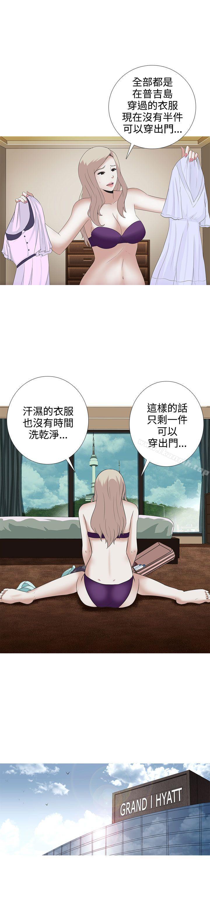 21P - 堕落游戏