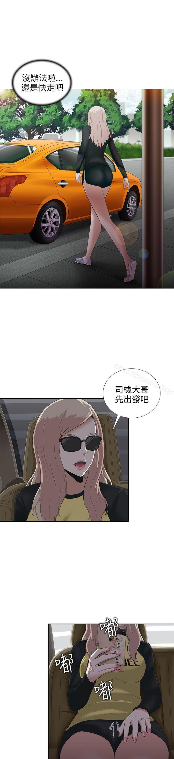 23P - 堕落游戏