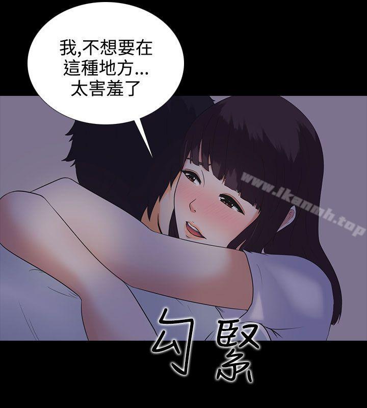 3P - 堕落游戏