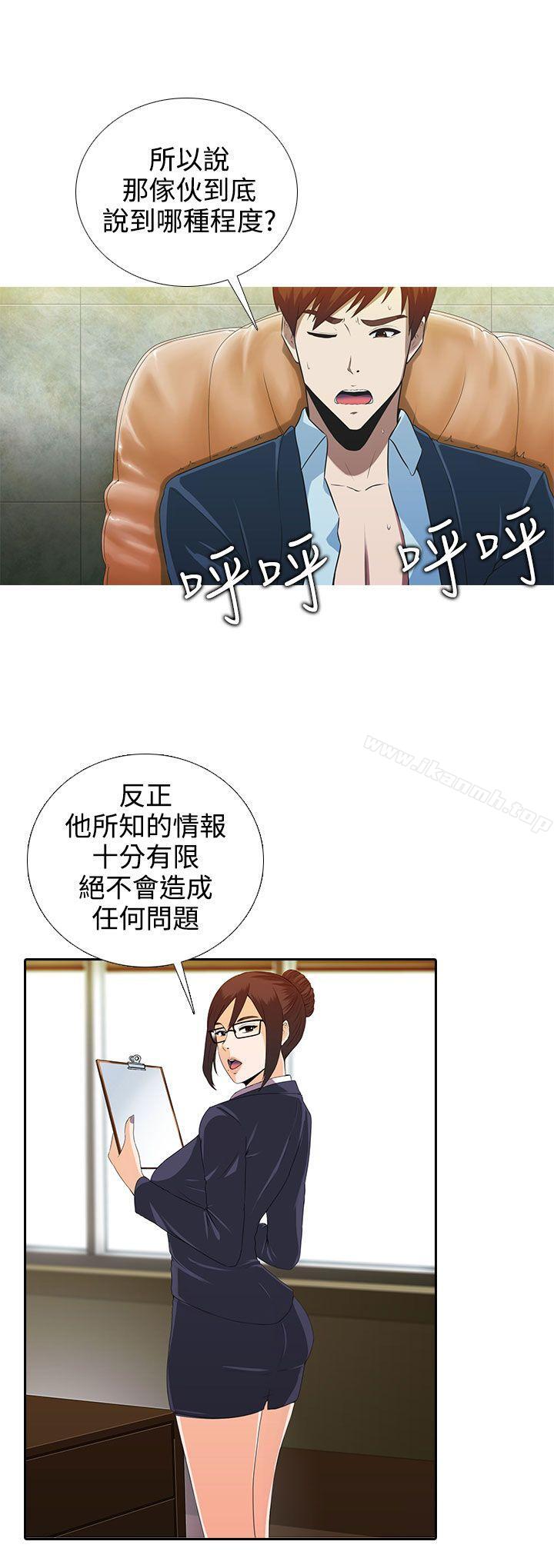 4P - 堕落游戏