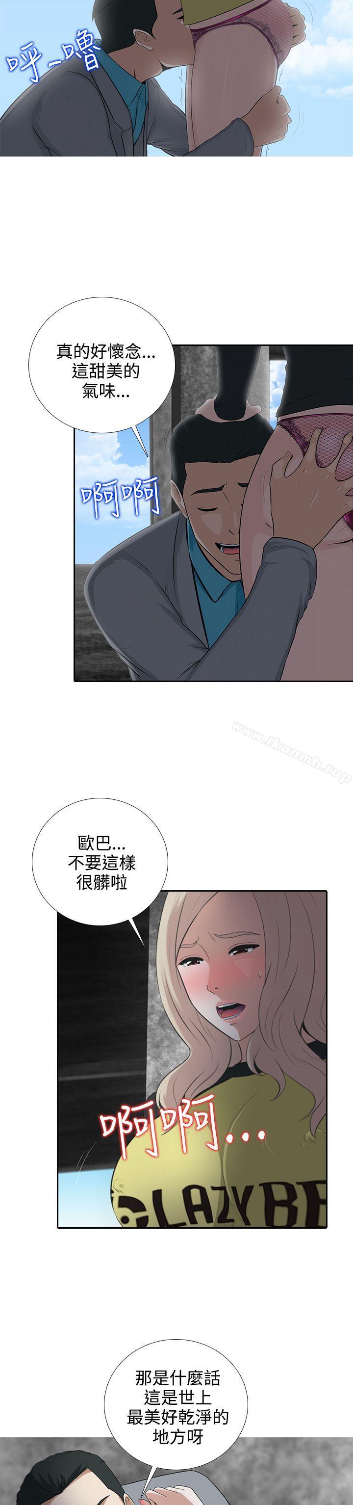 2P - 堕落游戏