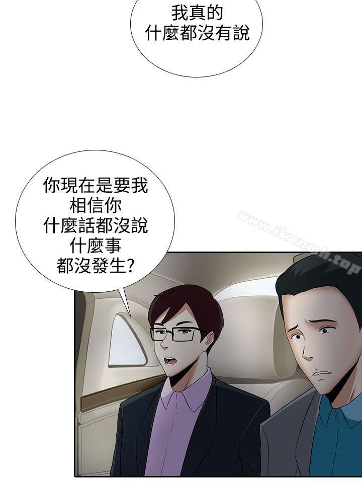 17P - 堕落游戏