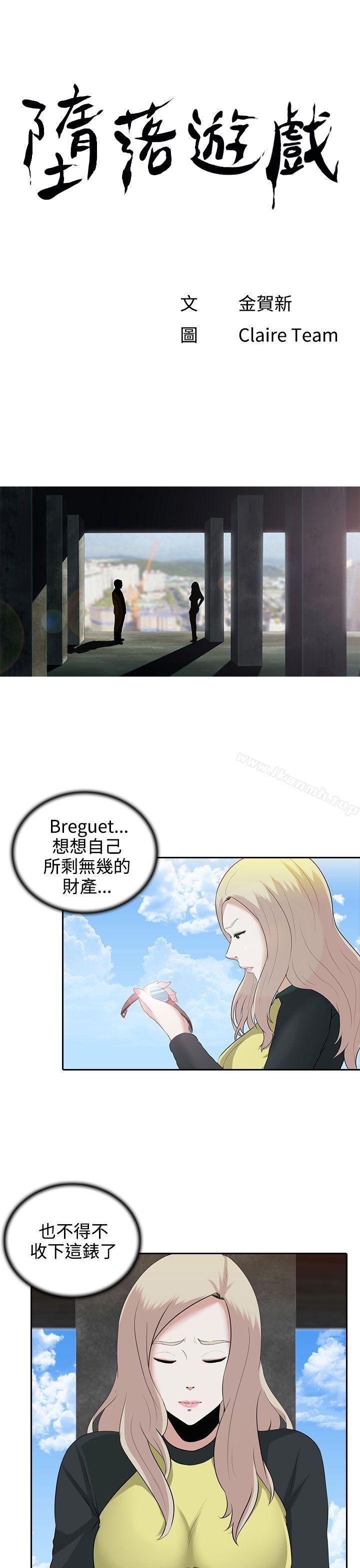 1P - 堕落游戏