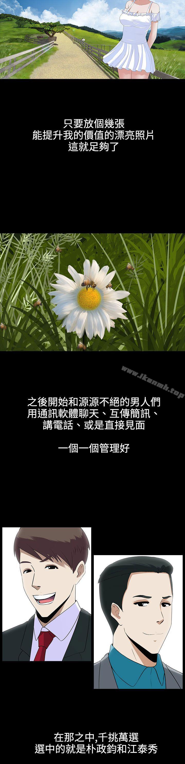 26P - 堕落游戏