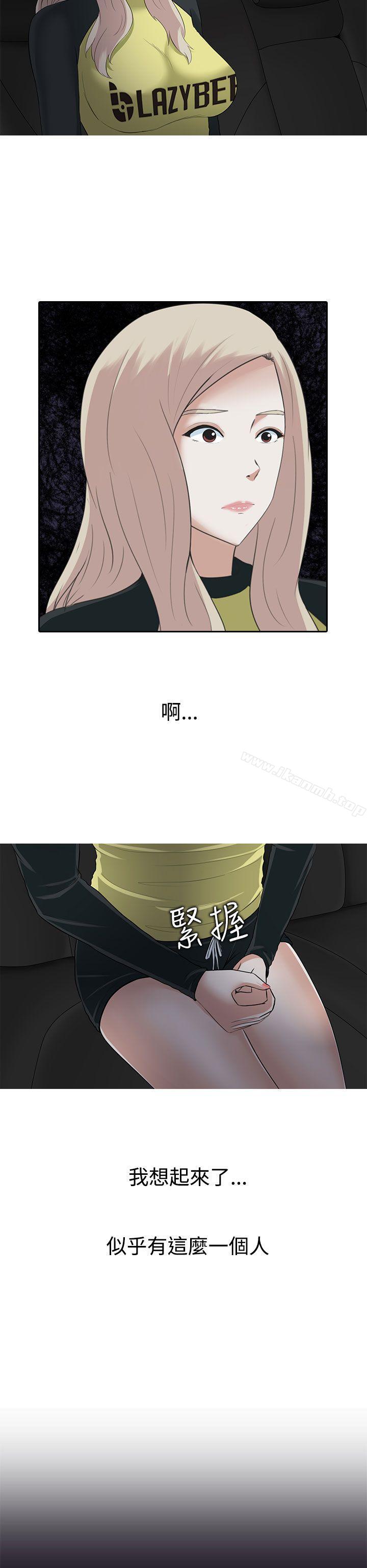 28P - 堕落游戏