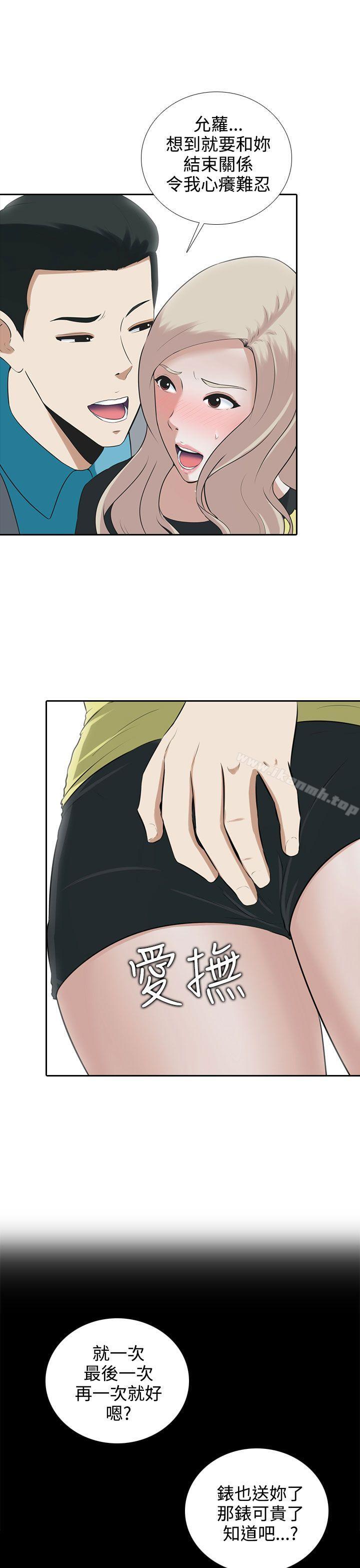 3P - 堕落游戏