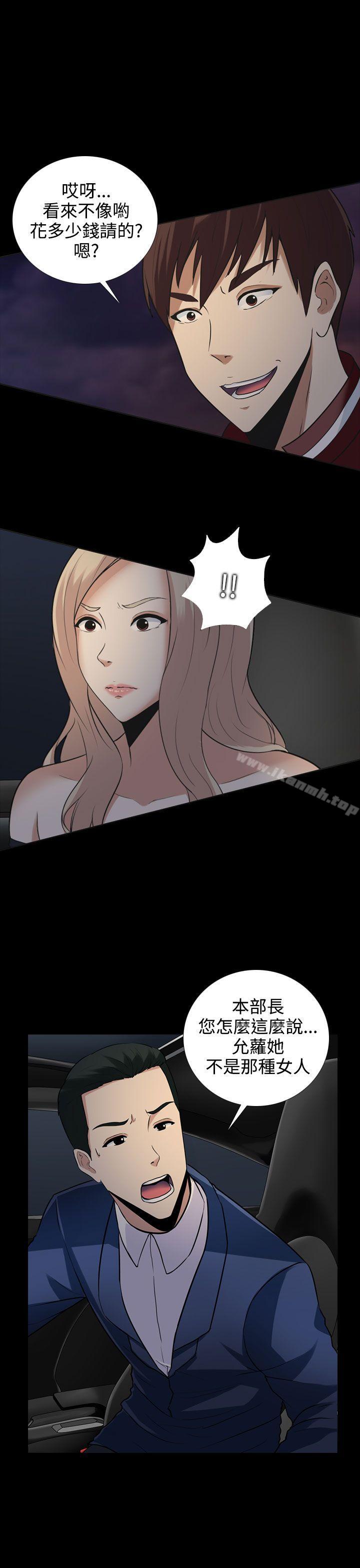 11P - 堕落游戏