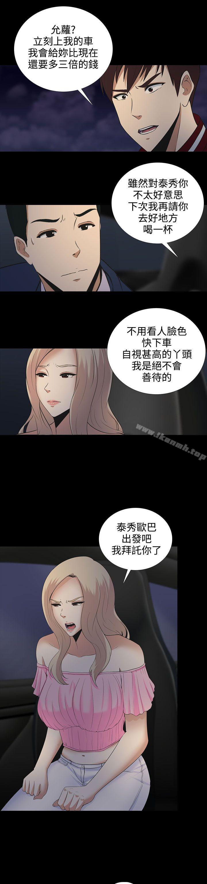 12P - 堕落游戏