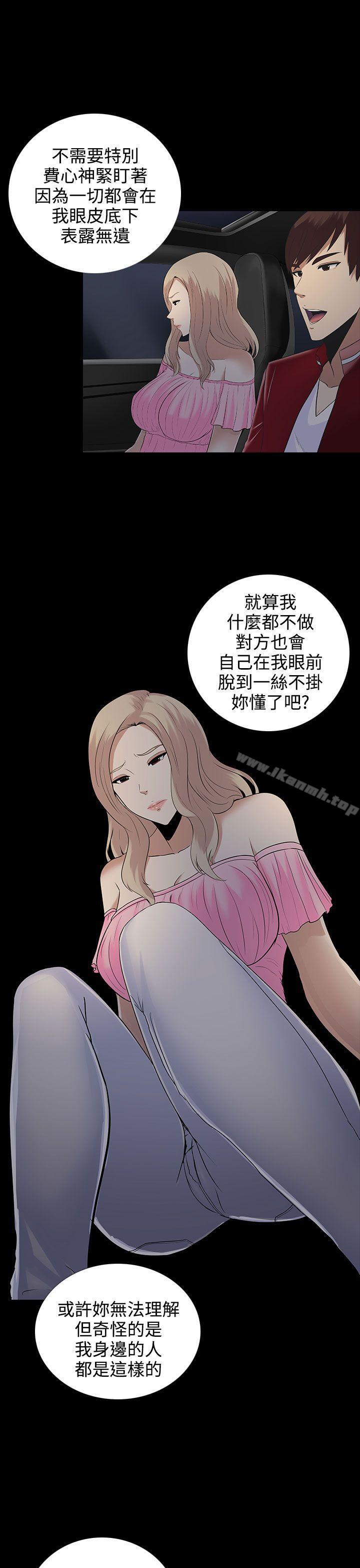 21P - 堕落游戏