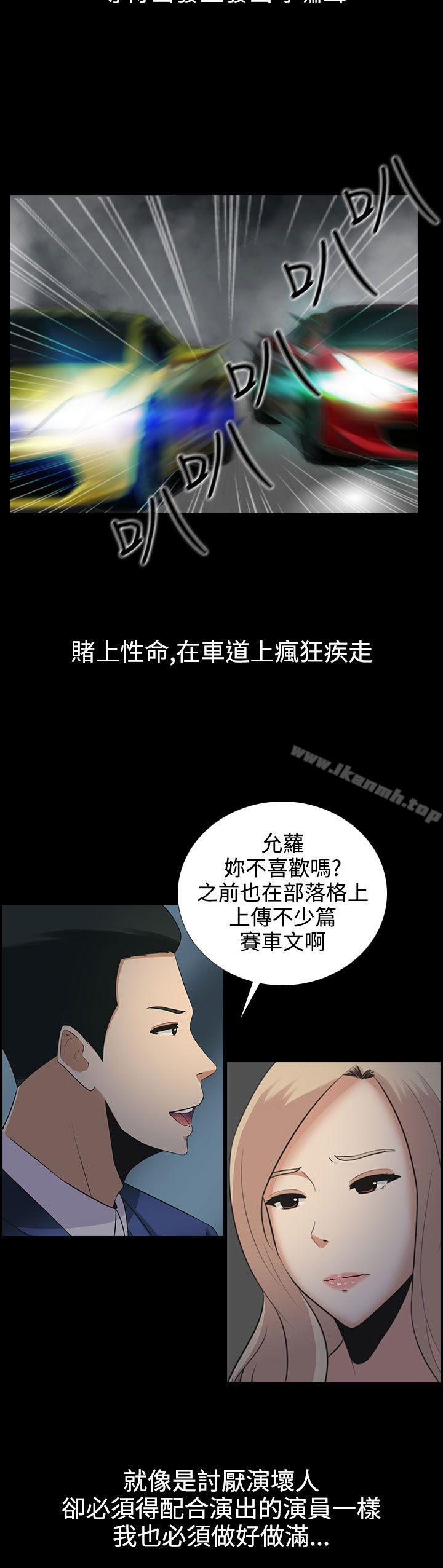 4P - 堕落游戏