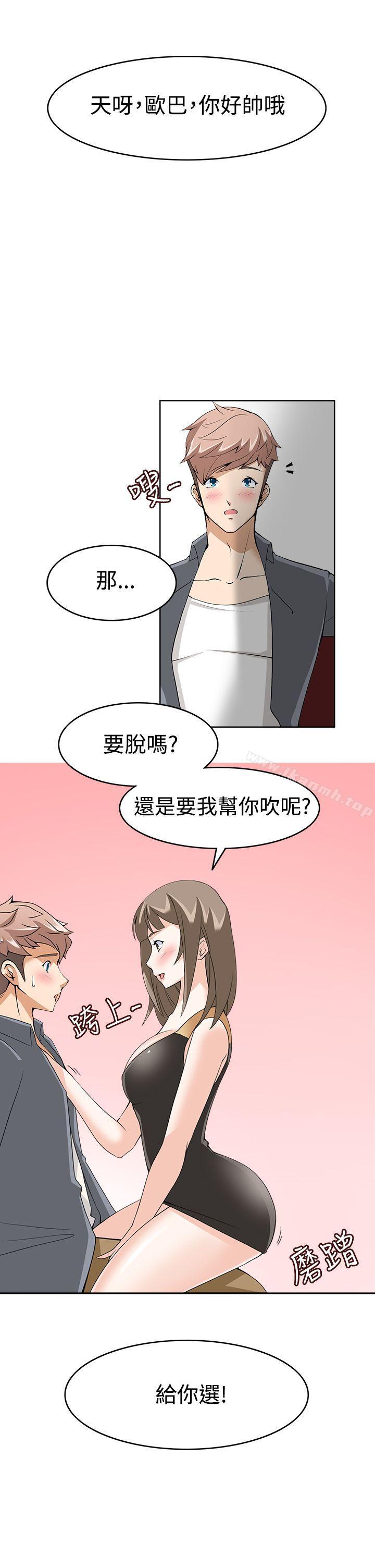 3P - 军人的诱惑