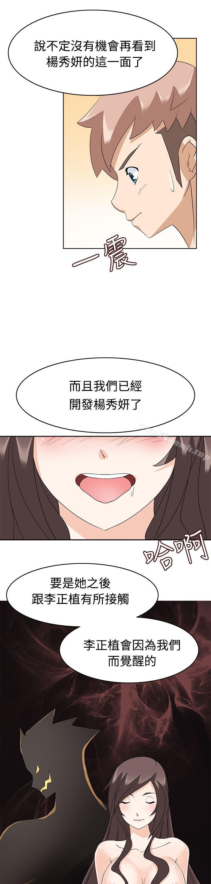 19P - 军人的诱惑