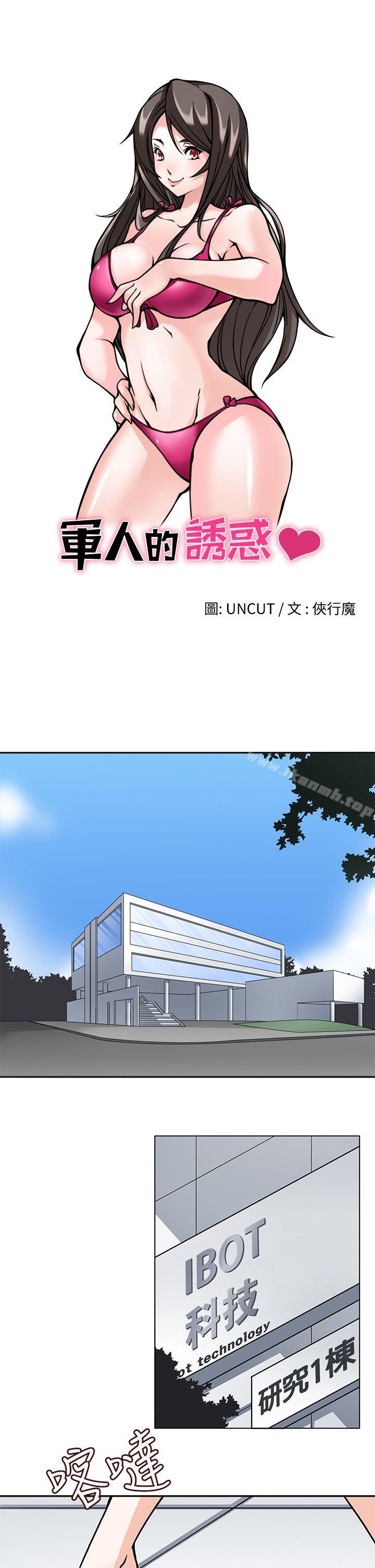 5P - 军人的诱惑