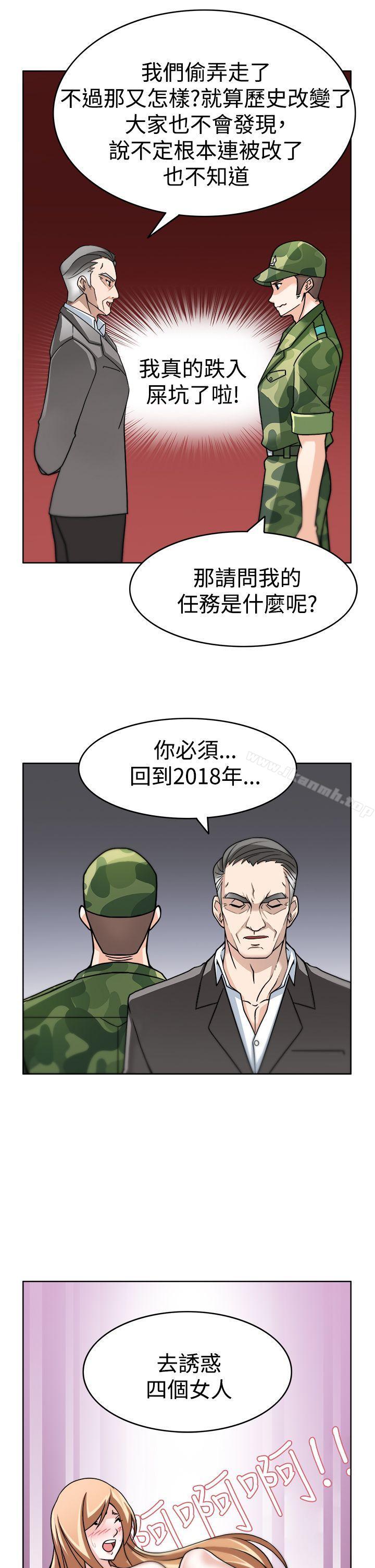17P - 军人的诱惑