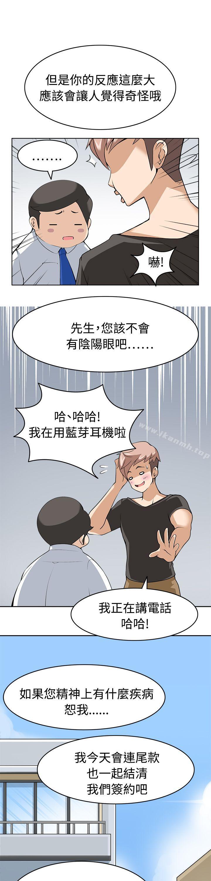 9P - 军人的诱惑