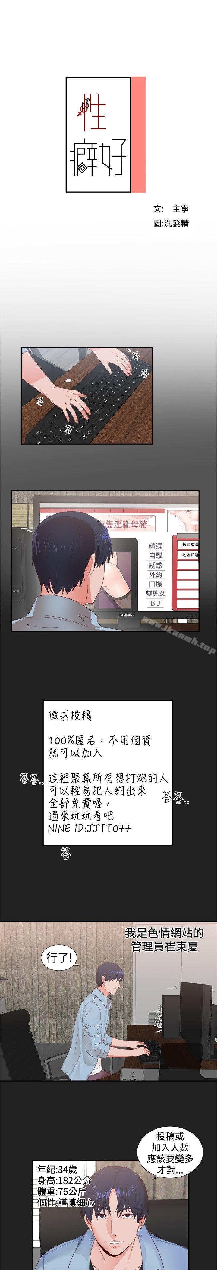 1P - 性癖好