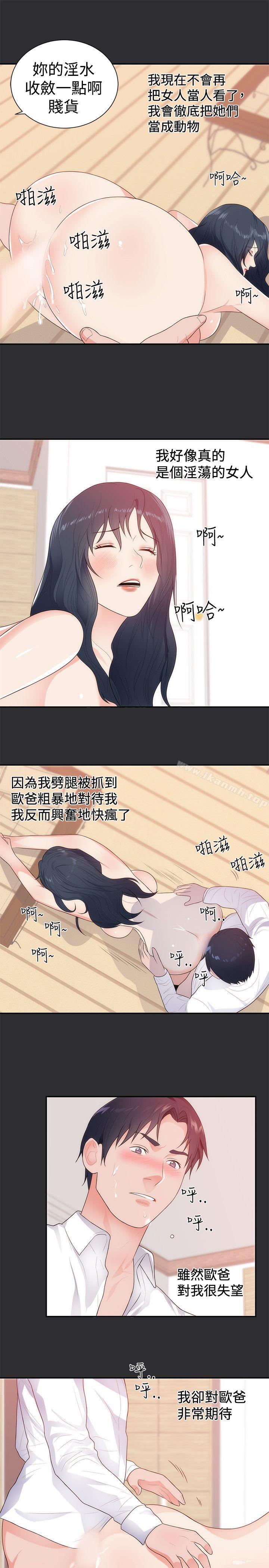 13P - 性癖好