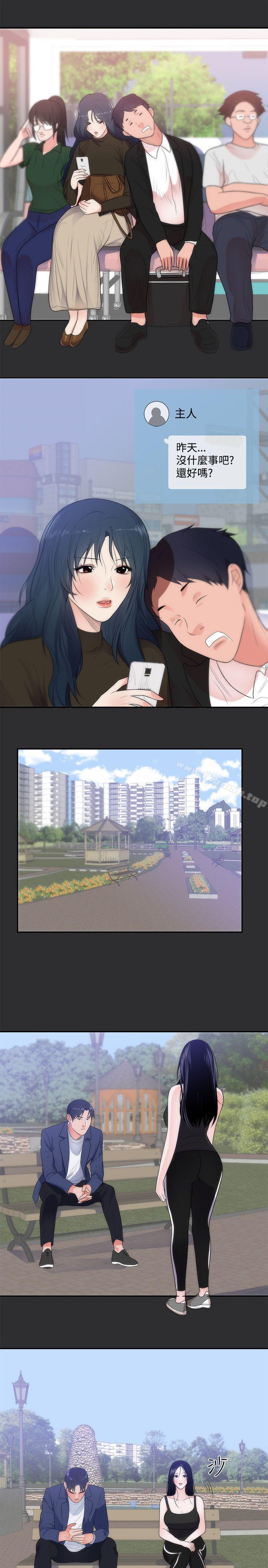 16P - 性癖好