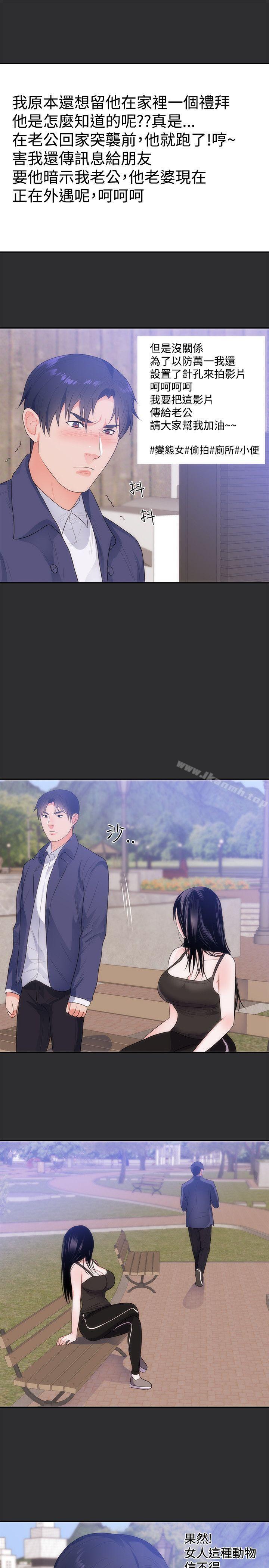 19P - 性癖好
