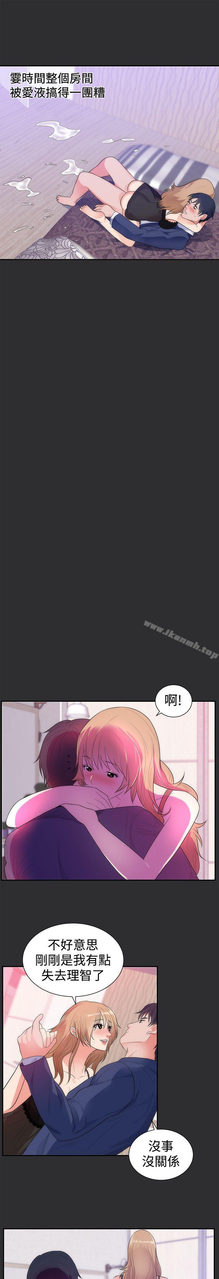 13P - 性癖好