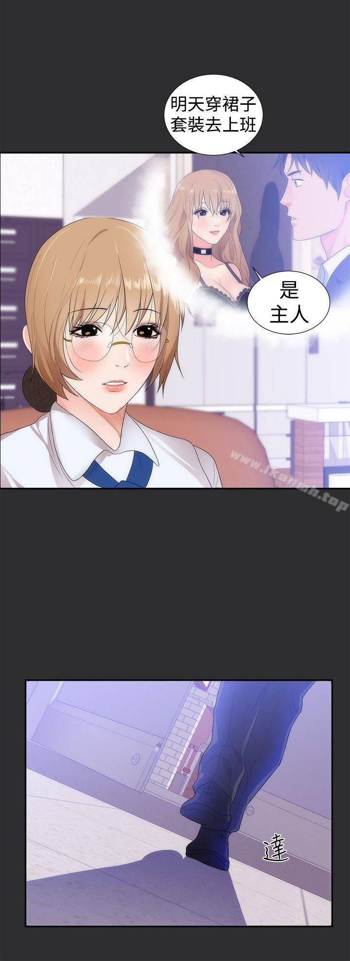 17P - 性癖好